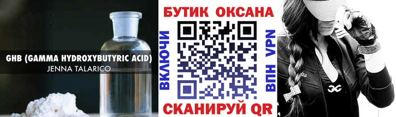 Бутират буратино  как найти закладки  KRAKEN ССЫЛКА  Острогожск 