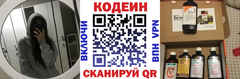 Кодеиновый сироп Lean Purple Drank  Острогожск 
