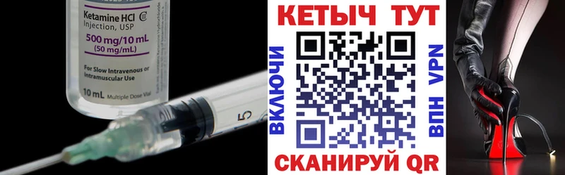 MEGA рабочий сайт  где можно купить   Острогожск  КЕТАМИН VHQ 