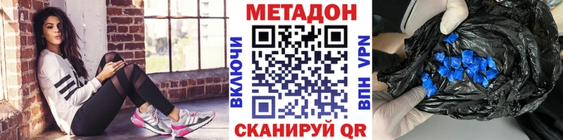 МЕТАДОН methadone  Острогожск 